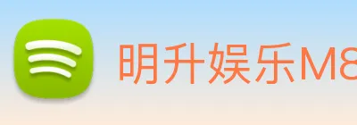 明升娱乐M88 Logo